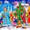 Новый Год - Дед мороз и Снегурочка, дети