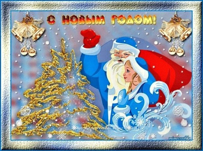 Как поздравить с Рождеством и Новым годом по-русски?