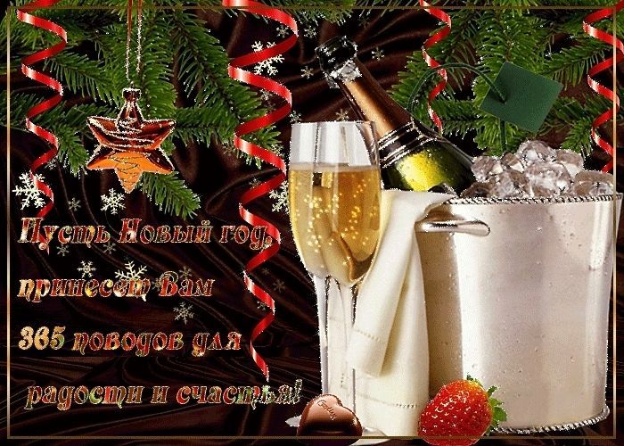 новый год друзьям пожелания