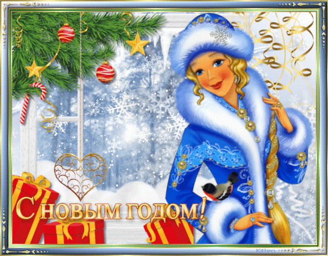 Слова Деда Мороза и Снегурочки на Новый год в стихах для детей