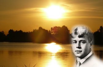 Сергей Есенин