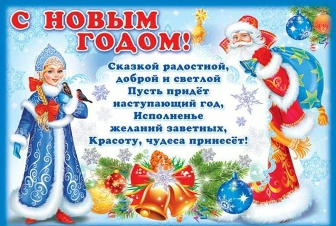 Стихи на Новый год