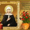 День памяти Святой Ксении Петербургской