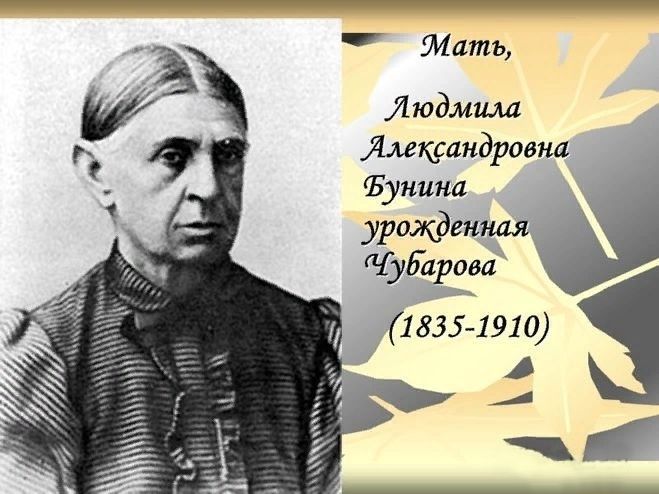 Мама ивана Бунина