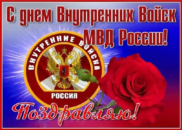 День МВД России 2021 — красивые поздравления сотрудникам полиции и милиции на 10 ноября