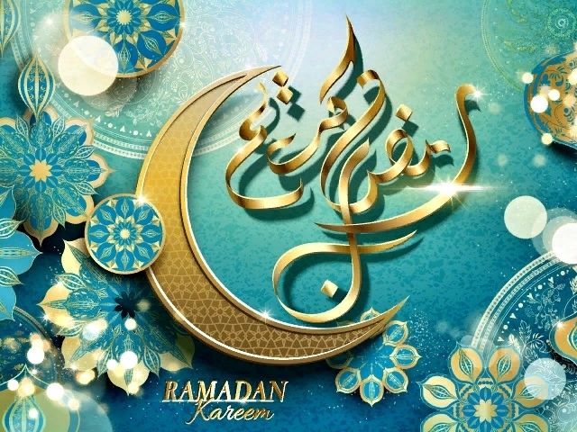 Поздравления на праздник рамадан