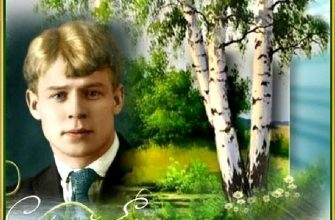 Сергей Есенин