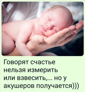 день акушерки