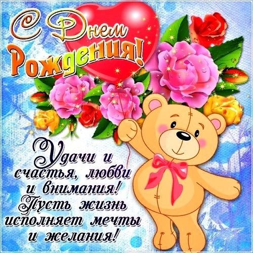 День рождения