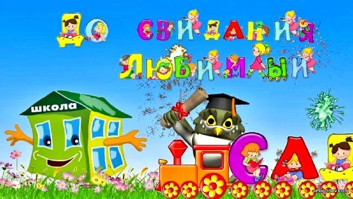 Выпускной детсад