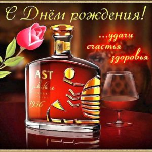 день рождения мужчине, с днем рождения