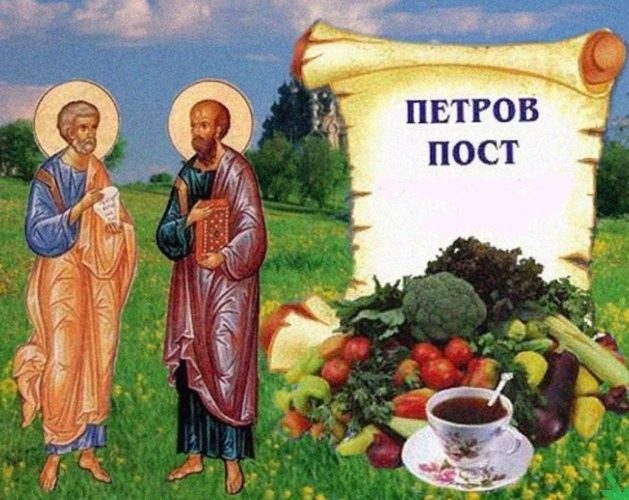 Петров пост