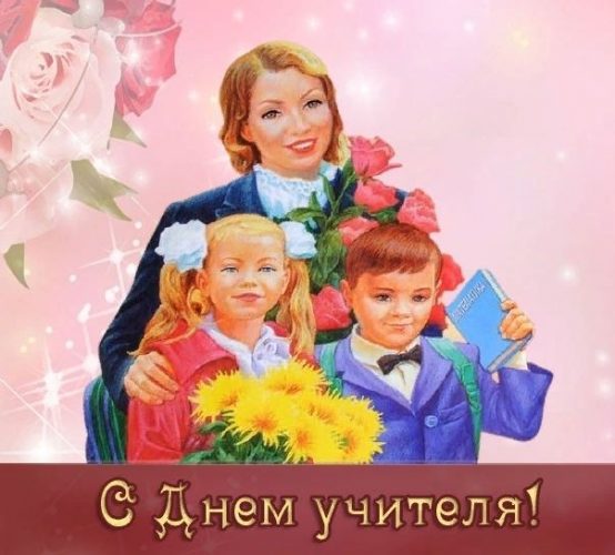 Поздравление директора школы № 97 Татьяны Владимировны Регаловой с 1 сентября