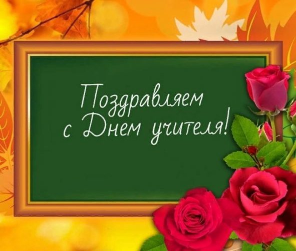 Поздравление с Новым годом от учителя родителям учеников - поздравления в прозе