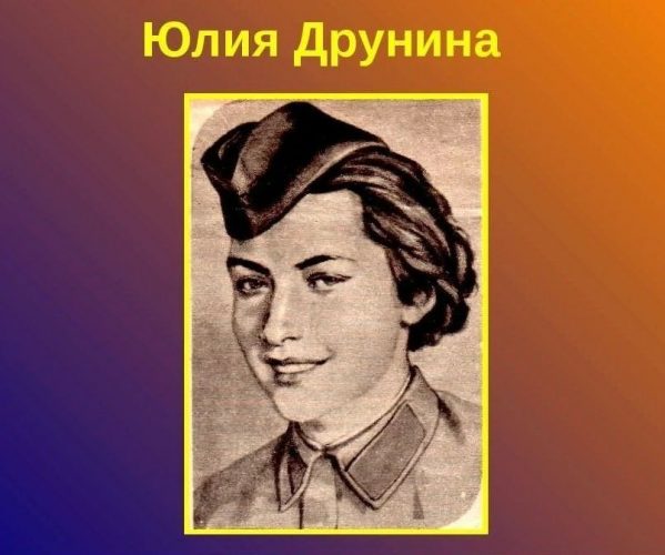 Поэтесса Юлия Друнина