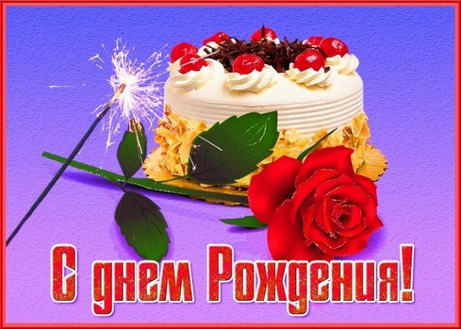 С днем рождения, день рождения торт, роза