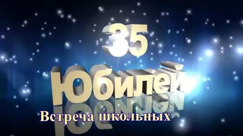 Прикольные тосты на встрече одноклассников — спа-гармония.рф