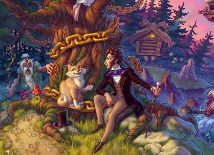 у лукоморья дуб