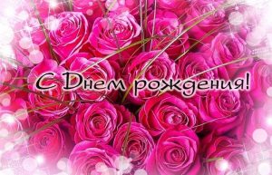 Открытка женщине с огромным букетом роз