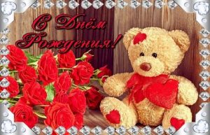 Женщине, букет роз и плюшевый мишка