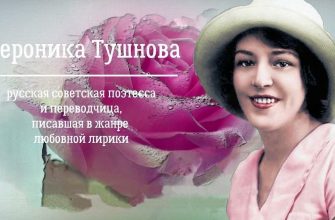 Поэтесса Вероника Тушнова