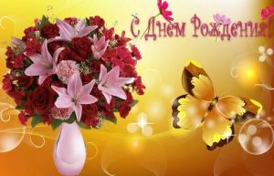 с днем рождения, день рождения