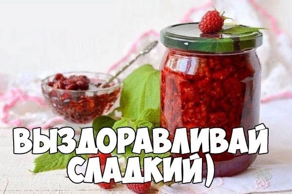 выздоравливай любимый