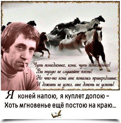 я коней напою