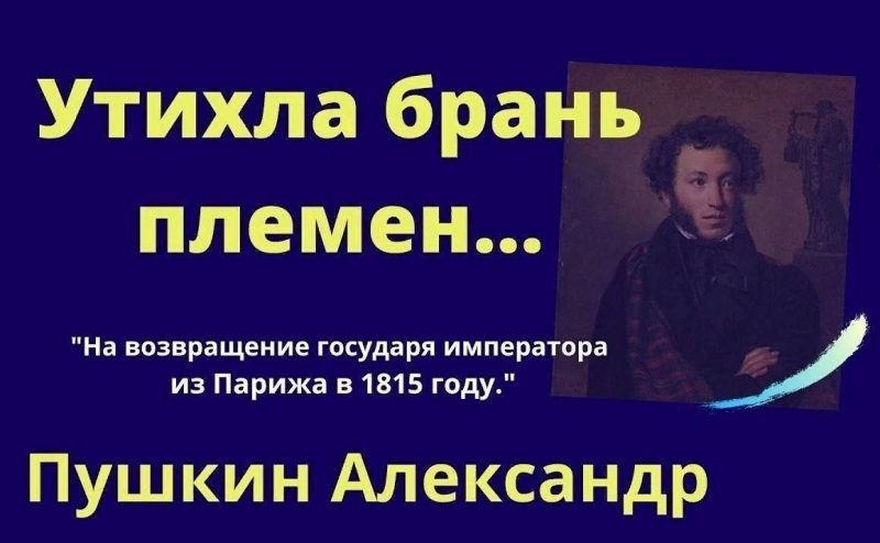 утихла брань племен