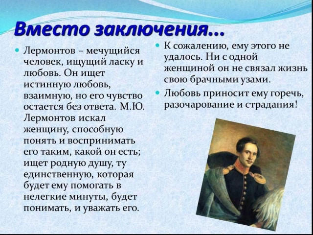 Михаил Лермонтов поэт