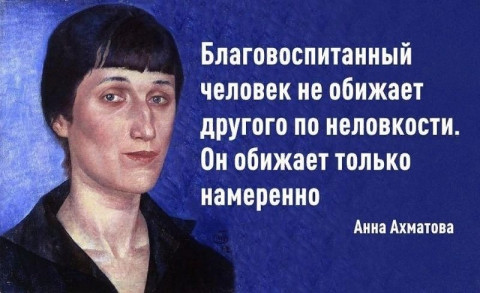 Анна Ахматова - цитаты