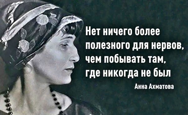 Анна Ахматова - цитаты