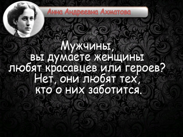 Анна Ахматова - цитаты