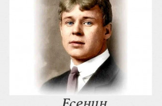 Сергей Есенин - наш поэт