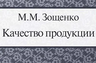 качество продукции рассказ