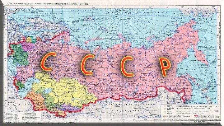 карта ссср 1979