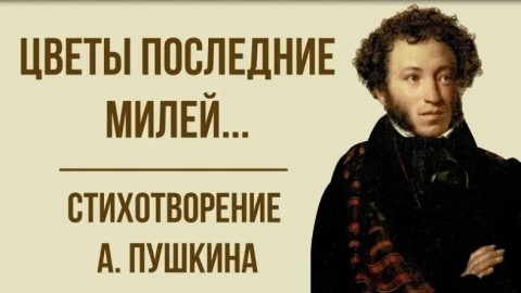 последние милей