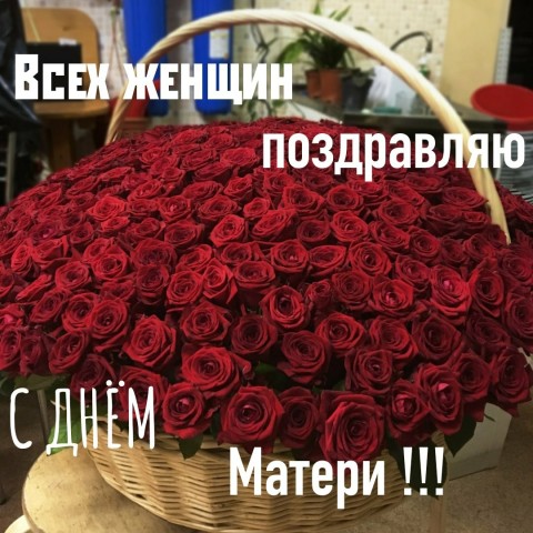 С днем матери, День Матери праздник