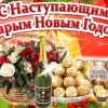 с наступающим старым новым годом