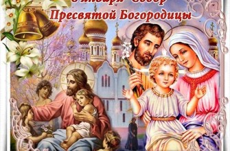 Собор Пресвятой Богородицы