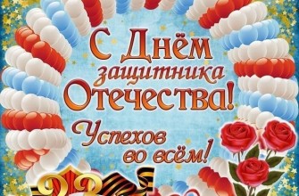 23 февраля