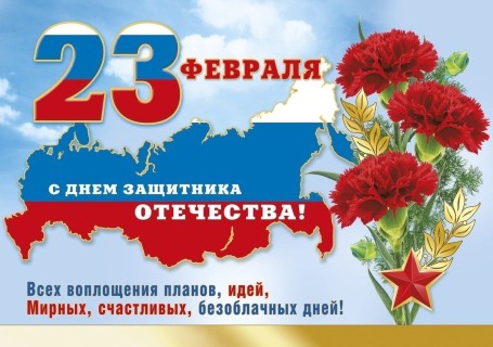 23 февраля