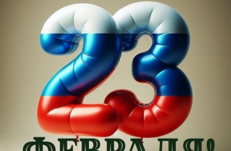 23 февраля День Защитника