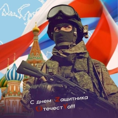 23 февраля День Защитника