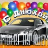 день рождения мужчине, с днем рождения