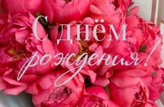 с днем рождения девушке, женщине