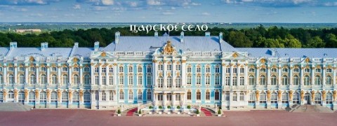 Царское село