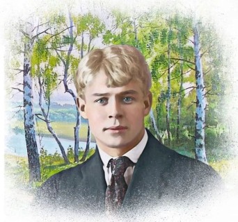 Сергей Есенин поэт