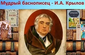 Иван Крылов поэт