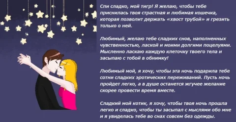 спок ночи любимому